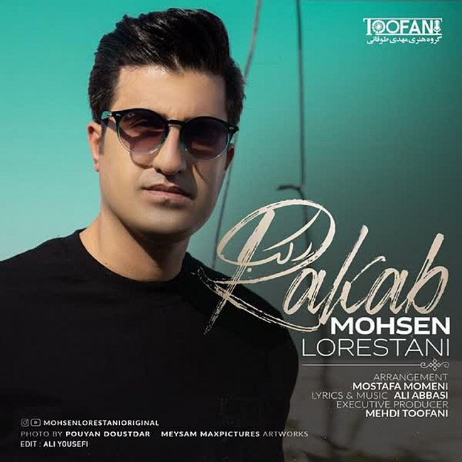 دانلود آهنگ رکب